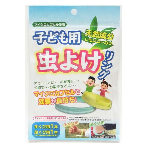 鈴木油脂工業 子供用虫よけリング（手くび用1本　足くび用1本） 安全な天然原料使用でお子様を不快害虫から守ります 虫よけリングは虫よけ効果の高い天然レモンユーカリ油を徐放性マイクロカプセルに浸透させることにより長時間、忌避効果を持続する。 天然植物より抽出された忌避剤を使用しているので赤ちゃんや肌の弱い人でも安心して使用できます。 市販の虫よけスプレーは肌に塗布するとベタついたり、又、汗をかくと流れて効果がなくなったりします。しかし本品は、その様な事は一切ありません。 化学薬品等を使用していないので、赤ちゃんの肌や敏感な方にも安心。虫対策にご使用下さい。 ※足首用は大人の方の腕でご使用できます。お子様とおそろいのファッションで楽しめます。 商品名 鈴木油脂工業 子供用虫よけリング（手くび用1本　足くび用1本） サイズ 手首用/約巾1.2×直径6cm、足首用/約巾1.2×直径6.5cm 全成分 レモンユーカリオイル、マイクロカプセル、シリコン 使用方法 手首や足首に装着するだけで使用が簡単。しかも、虫除け効果も、すぐれた忌避効果が得られる。 原産国 日本 広告文責 株式会社ルーマニア/03-5876-8107