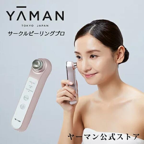 YA-MAN　ヤーマン ミーゼ サークルピーリングプロ 自宅で簡単なでるだけ！ 本格ピーリングで毛穴レス肌へ。 間違ったお手入れは、肌トラブルの原因に... 顔のお肌は刺激に弱いため、手指やブラシなどの摩擦によるダメージを受けやすいという性質があります。 繰り返しダメージを受けたお肌は、古い角質がたまり、くすんで暗い印象に。 さらには、不要な角質に阻まれて化粧水や美容液などの有効成分の効果も実感しづらくなってしまいます。 サークルピーリングプロで不要な角質を取り除いて つるんとした美肌へ! 超音波振動で、やさしくメイクオフ＆毛穴汚れを取り除きます。 肌への負担が少ない独自のカップ型ヘッドを採用。 イオン導出入機能でお肌のうるおい＆ひきしめも！ 【ピーリング 超音波 美顔器 毛穴 イオン導入機 毛穴ソニック美顔器 ピーリングマシン】 商品名 YA-MAN　ヤーマンミーゼ サークルピーリングプロ HDS-30N サイズ 約W43×D40×H169mm 質量 本体:150g 材質 本体:ABS樹脂、ポリカーボネート、ステンレス 充電時間 約2〜3時間 付属品 ACアダプター 1個 製造国 日本 広告文責 株式会社ルーマニア/03-5876-8107