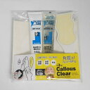 カルースクリア コンプリートパック