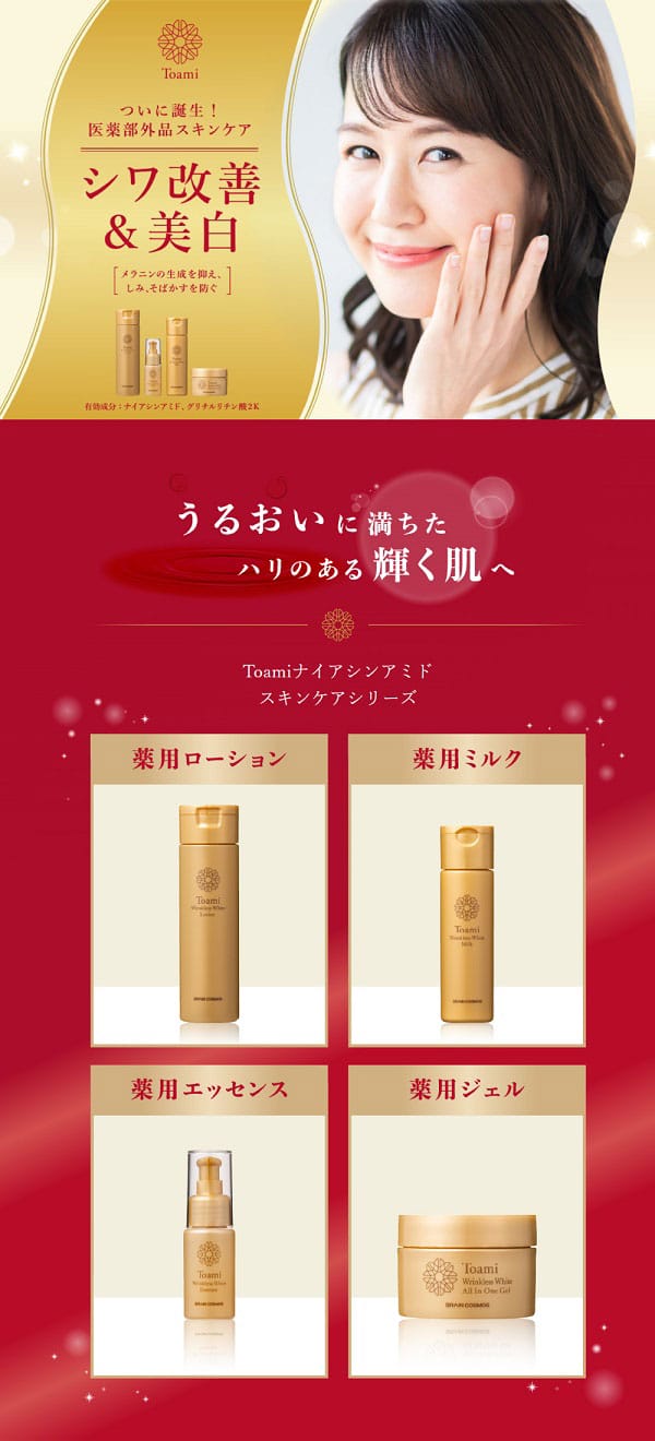 ブレーンコスモス　トアミ　リンクレスホワイト　ミルク　120ml【医薬部外品】