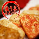 蒲屋忠兵衛商店 おから煎餅匠の4種盛り 600g 150g×4袋 その1