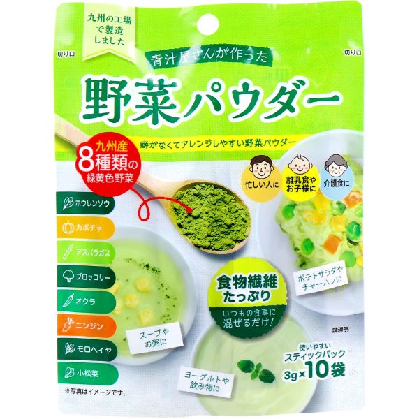 Rakuten - 新日配薬品　青汁屋さんが作った野菜パウダー　3g×10袋入