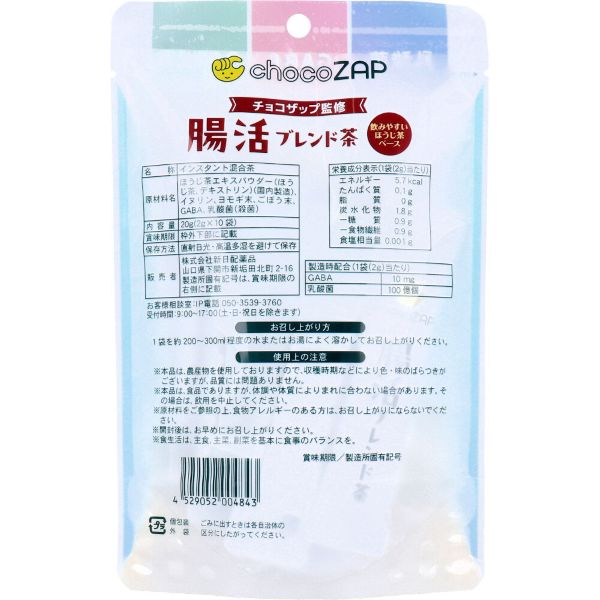 新日配薬品　チョコザップ監修　腸活ブレンド茶　スティックタイプ　2g×10袋入