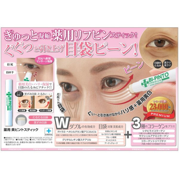 �ޥ��Υ��������ѡ����ԥ�ȥ��ƥ��å��ץ�ߥ��ࡡ2.6g