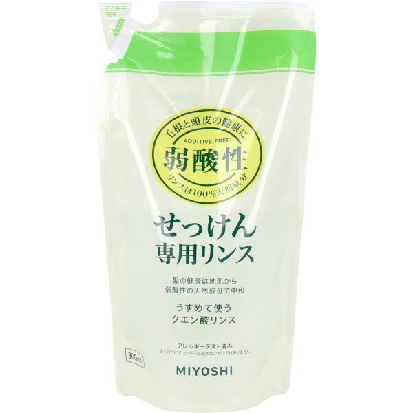 ミヨシ 無添加 せっけん専用リンス リフィル 300ml