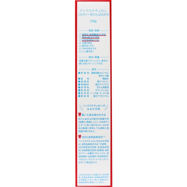 リブレの太陽油脂　パックスナチュロン　薬用ソルティー石けんはみがき　120g｜アングル3