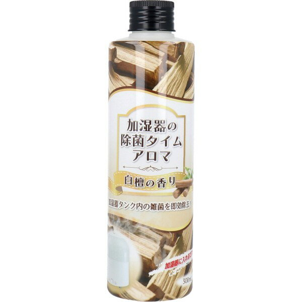 Rakuten - UYEKI　ウエキ　加湿器の除菌タイム　アロマ　白檀の香り　300mL