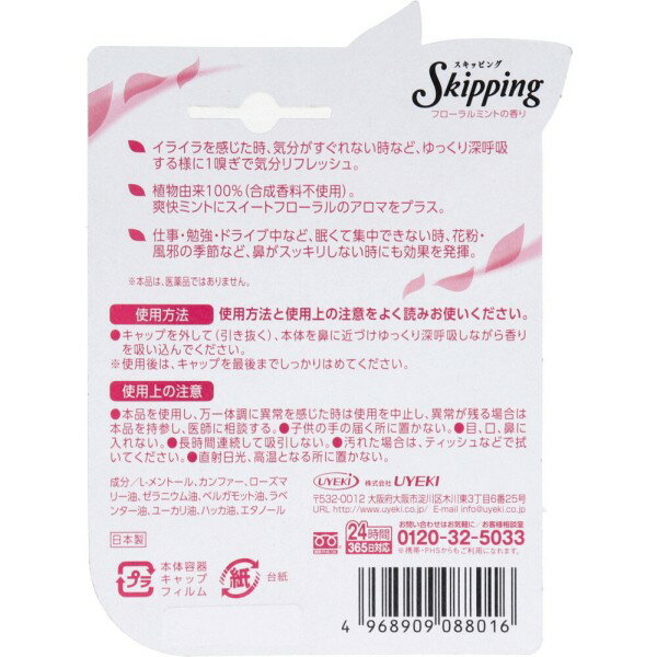 UYEKI���������������åԥ󥰡��ե������ߥ�Ȥι�ꡡ1����