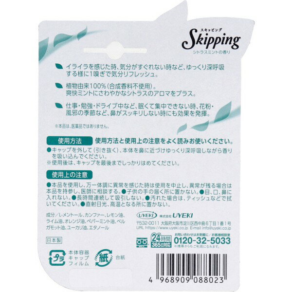 UYEKI���������������åԥ󥰡����ȥ饹�ߥ�Ȥι�ꡡ1����