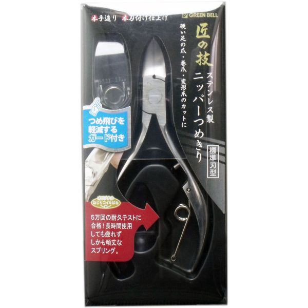 樂天商城 - グリーンベル　匠の技　ステンレス製　ニッパーつめきり　つめ飛びガード付き　G-1050