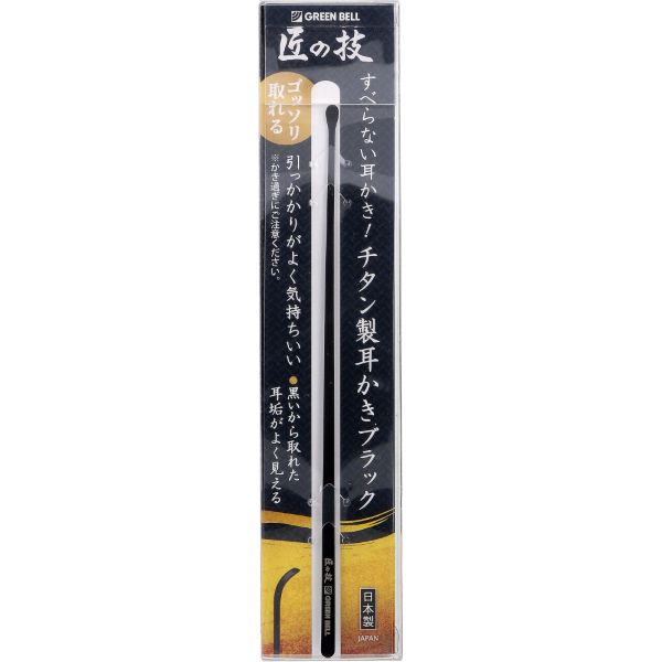 グリーンベル 匠の技　チタン製耳かき　ブラック すべらない耳かき！ ゴッソリ取れる！ 引っかかりがよく気持ちいい。 ●先端お皿の形状を極限まで小さく加工し、耳の中でしなやかに動き気持ち良いかき心地を実現しました。 ●滑りにくく耳垢がゴッソリ取れます。また、黒いので取れた耳垢がよく見えます。 ●衝撃に強く竹製のように皿部が割れたり折れることもありません。 ●耳垢がよく取れるようできるだけ皿部を薄く仕上げました。 ●耐食性はステンレスより優れサビにくく丈夫な素材です。 ※チタンは一般的に金属アレルギーに対応する素材と言われますが、チタンアレルギーもありますので異常が現れた場合は使用をやめ専門医へご相談ください。 【使い方】 ・持ち方は長く持ちすぎず先端から3～4cmの間を鉛筆を持つようにします。奥からかこうとせず、ゆっくりと軽く掻き出してください。 ・汚れが酷い場合、 食器用洗剤で柔らかいスポンジや布を使用し表面を十分に洗い水気を拭き取ってください。磨き剤やシルバークロスなど磨き布で拭くとくすみが生じますので絶対におやめください。 【注意】 ・耳かきは毎日せず適度に間隔をあけて行うように心がけましょう。 ・かき過ぎは危険です。 耳孔内や鼓膜を傷つけないよう、耳かきを深く入れ過ぎたり、無理に押し込まないでください。 ・周囲の環境に気をつけ（周りに人がいないことを確かめた上）ご使用ください。 ・お子様だけでのご使用は、危険ですから絶対にやめてください。お子様の手の届かない所に保管してください。 ・水泳やお風呂後など耳の中が濡れている時は使用しないでください。 ・チタニウムはしなりますが、 極度のカで曲げると元に戻らなくなりますので故意に曲げたりしないでください。 ・耳病の方は使用しないでください。 万一、耳に異常を感じる場合は、専門医にご相談ください。 商品名 グリーンベル匠の技　チタン製耳かき　ブラック　G-2296 品質表示 チタニウム合金 生産国 日本 広告文責 株式会社ルーマニア/03-5876-8107