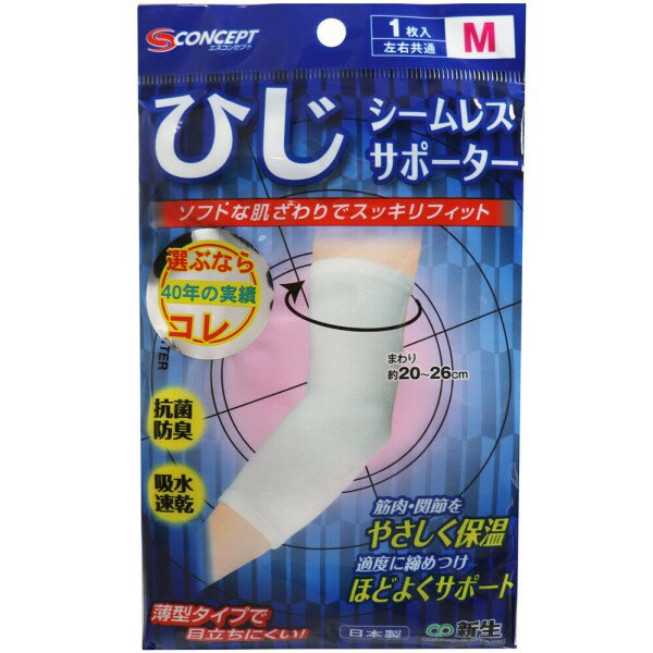Rakuten - 【メール便送料無料】新生　シームレスサポーター　ひじ用　Mサイズ 　1枚入