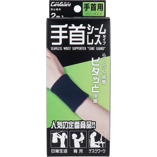新生 ケアガード　手首シームレスタイプ　フリーサイズ らくらく装着！ピタッと保護！ ソフトな肌ざわりでスッキリフィット！ 筋肉・関節をやさしく保温！ 適度に締めつけほどよくサポート！ ●適度の圧迫力で、筋肉や関節をやさしくサポートします。 ●透湿性に優れ、汗や水分をスピーディーに吸収し、外部に発散させます。 ●保温力が良く、通気性にも優れ、温・湿度を快適な状態に保ち、肌はいつも爽やかです。 ●汗によるいやな臭いや雑菌類の繁殖を抑える、抗菌防臭素材を使用しています。 【使用上のご注意】 ・皮膚の弱い人の場合、かゆみ・かぶれ等の症状が生じた時は直ちに使用を中止し、医師にご相談ください。 ・長時間及び就寝時の使用は避けてください。 ・火気には近づけないようにしてください。縮んだり溶けたりする恐れがあります。 ・クリーム剤・パップ剤等により、異常が生じる場合があります。クリーム剤・パップ剤をつけて使用する場合は充分注意してください。 【洗濯上の注意】 ・中性洗剤を使用し、ぬるま湯で手洗いしてください。 ・塩素系の漂白剤は使用しないでください。 ・形を整えて日陰で平干ししてください。 商品名 新生　ケアガード　手首シームレスタイプ　フリーサイズ 内容量 2枚入 サイズ フリーサイズ：まわり12～16cm位 ※伸縮性の良い素材を使用しておりますので、寸法に多少の差が生じる場合がございます。 品質表示 綿・アクリル・ポリエステル・ポリウレタン JANコード 4973603109950 生産国 日本 広告文責 株式会社ルーマニア/03-5876-8107