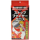 FINE ファイン ストップファイヤークロス(消火布) FIN-471