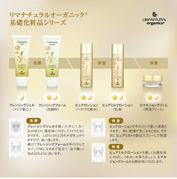 リマナチュラル オーガニック ピュアミルクローション 100ml libret-10044669 リブレ サンプル画像3