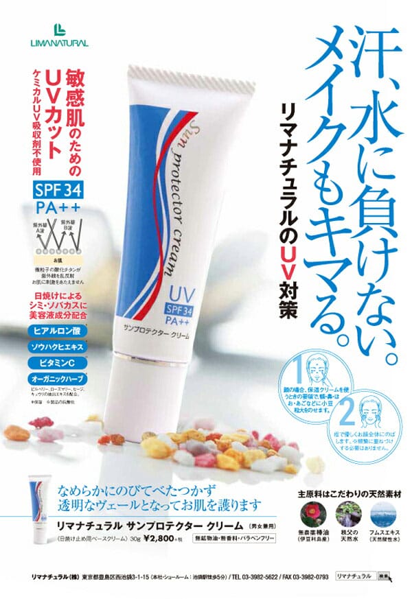 【メール便送料無料】リマナチュラル オーガニック サンプロテクタークリーム 30g libret-10044674 リブレ サンプル画像2