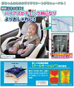 富士パックス販売　クールでドライな清涼チャイルドシートパッド　ギンガムチェック　カーシート　赤ちゃん　カーシート 2