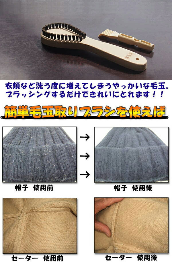 アートブラシ かんたん毛玉取りブラシ スタンダ...の紹介画像2