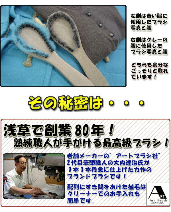 アートブラシ かんたん毛玉取りブラシ スタンダ...の紹介画像3