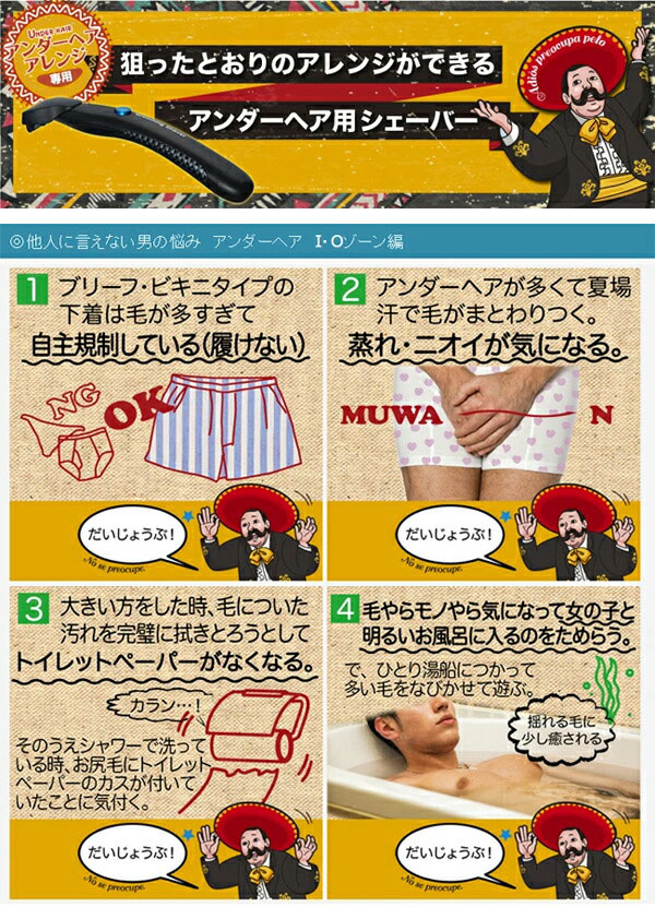 【最大400円OFFクーポン】ケディオス　男性用グルーミング・シェーバー　ムダ毛　アンダーヘアー　処理