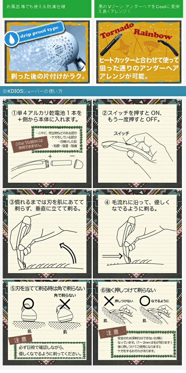 【最大400円OFFクーポン】ケディオス　男性用グルーミング・シェーバー　ムダ毛　アンダーヘアー　処理