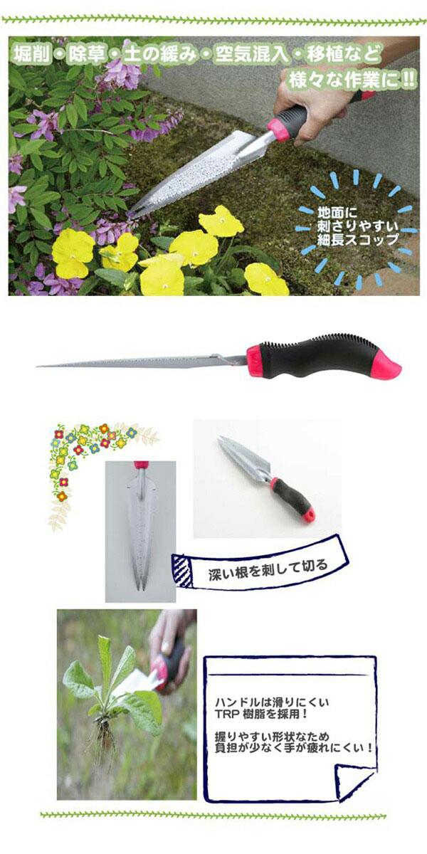 セーブインダストリー　鉢替え職人　頑丈根切りスコップ　SV-6131　ガーデニング　園芸　鉢植え 2
