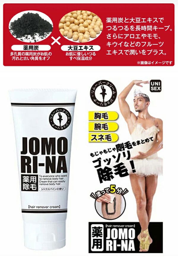 MINOLOGI マイノロジ 薬用ジョモリーナ　100g　医薬部外品　除毛剤　ムダ毛　毛穴汚れ