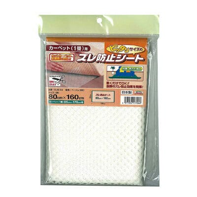 明和グラビア　ズレ防止　OJS-CA(カーペット用)　80cm×160cm　BE　床暖房・ホットカーペットOK　抗菌・防カビ配合