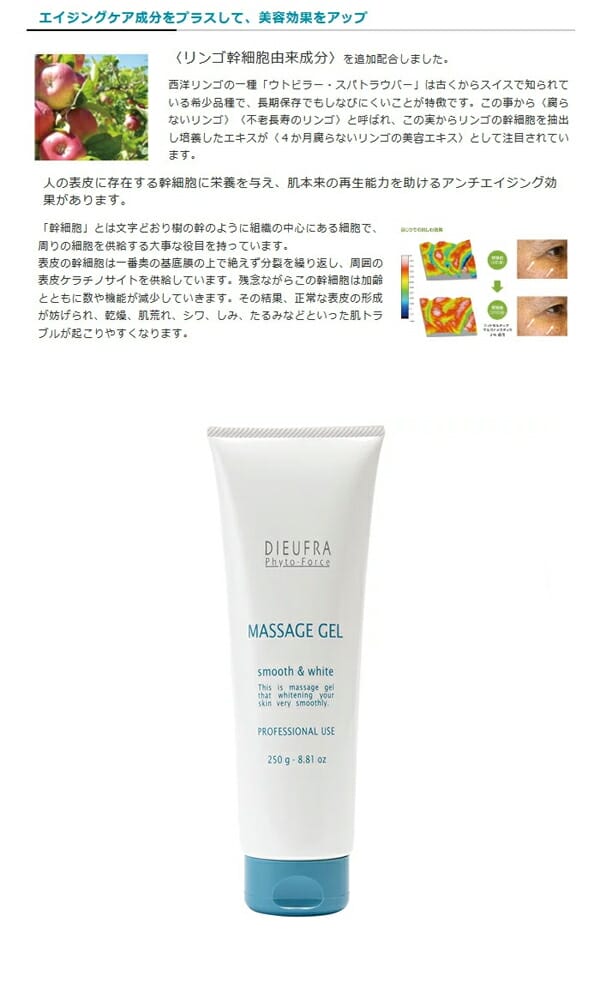 �ǥ�ե顡�ե��ȥե��������ޥå����������롡250g��DIEUFRA��Phyto-Force��������ʬ���ӥ��ߥ�C