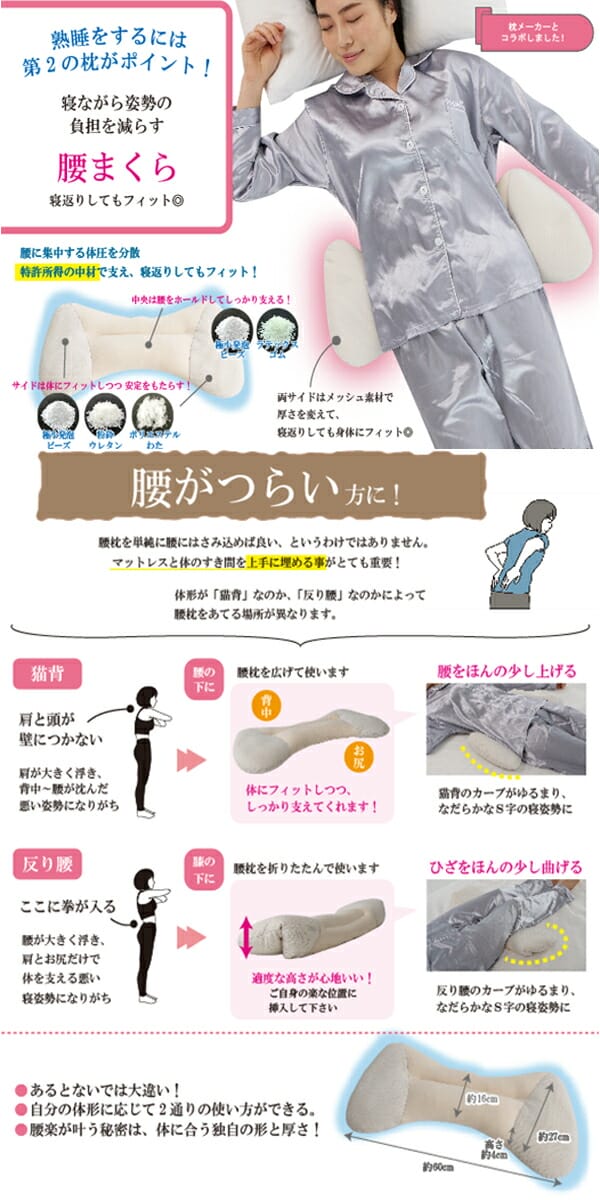 富士パックス販売 腰楽ストレッチピロー FP-398 快眠 腰枕 [2]