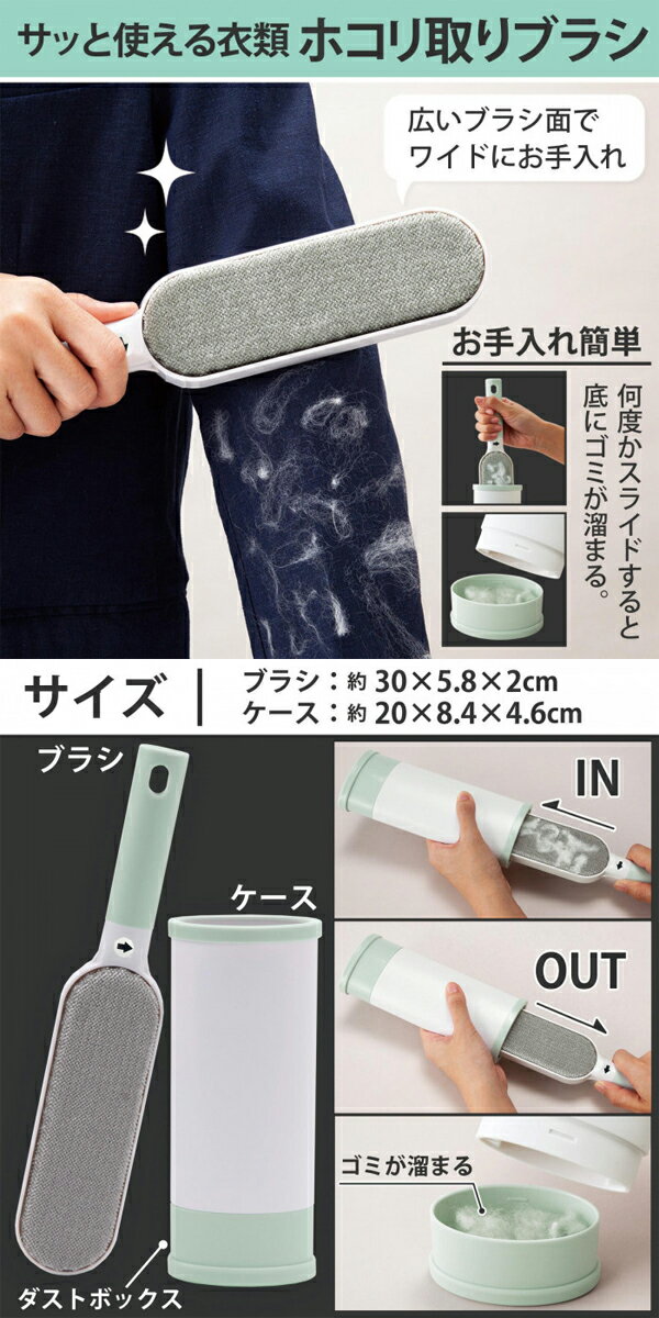 コモライフ サッと使える衣類ホコリ取りブラシ ...の紹介画像2