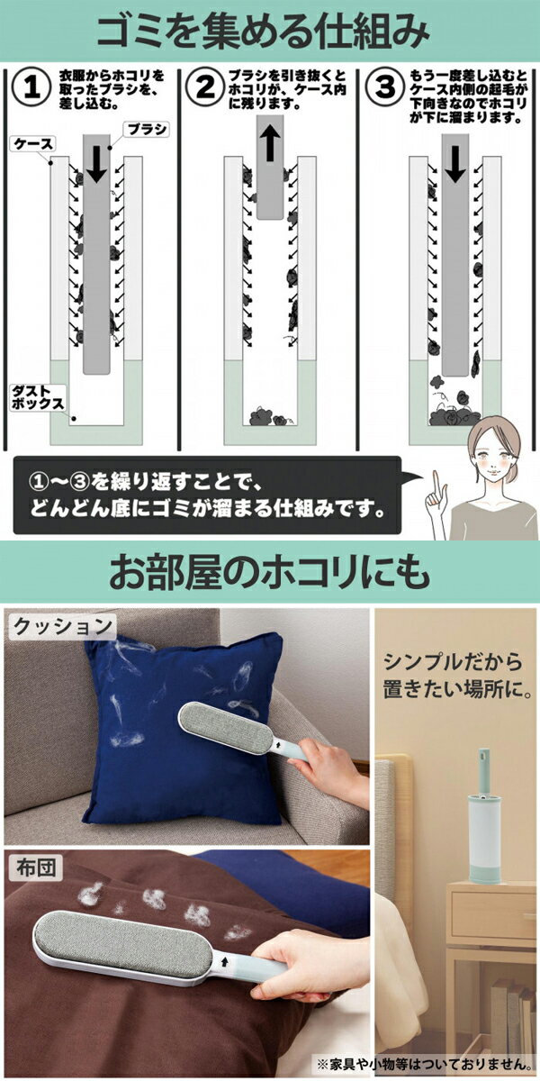 コモライフ サッと使える衣類ホコリ取りブラシ ...の紹介画像3