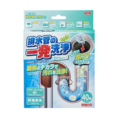 アイメディア 排水管の一発洗浄　石けんタイプ　4g×40錠 排水管の汚れを洗浄・除菌！ ■非塩素系です。 ■排水口からポンと入れるだけ。 ■ペパーミントの香り。 商品名 アイメディア排水管の一発洗浄　石けんタイプ　4g×40錠 商品区分 雑貨 内容量 約4g×40錠 成分 過炭酸ナトリウム、炭酸ナトリウム、コハク酸、炭酸水素ナトリウム、界面活性剤（純石けん分（脂肪酸ナトリウム））、オレンジオイル、香料 生産国 日本 販売元 アイメディア株式会社 広告文責 株式会社ルーマニア/03-5876-8107