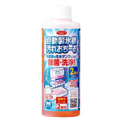 樂天商城 - 【メール便送料無料】アイメディア　自動製氷機汚れおちーる2回分　1009539　冷蔵庫　清掃　除菌
