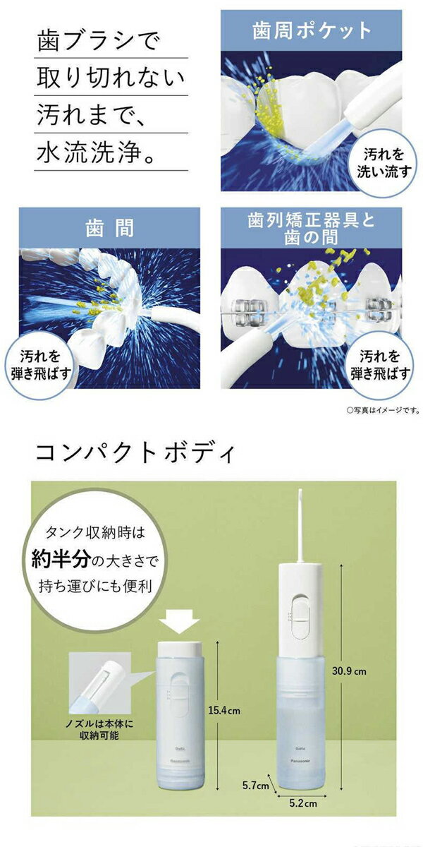パナソニック　ジェットウォッシャー　ドルツ　EW-DJ11-A　青　口腔ケア　水流洗浄...
