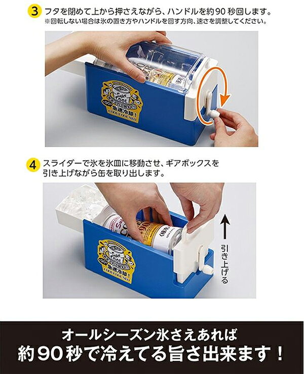 満天社　クール・クール　ネオ　お手軽　急速冷却　電源不要 libret-10053022 リブレ サンプル画像3