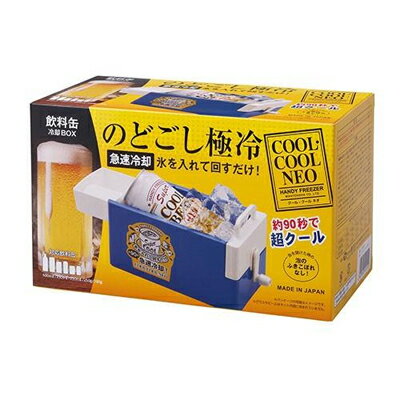 満天社　クール・クール　ネオ　お手軽　急速冷却　電源不要 libret-10053022 リブレ パッケージ画像