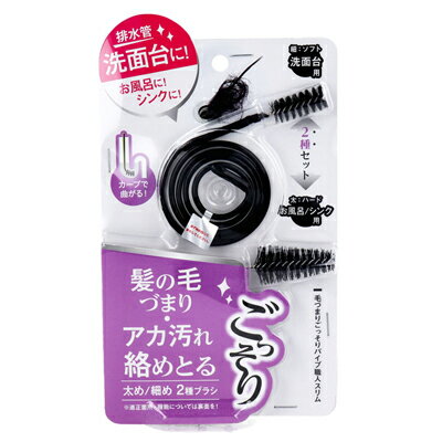 コジット　毛づまりごっそりパイプ職人スリム　洗面台　排水管　浴槽・浴室