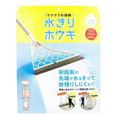 Rakuten - コジット　水きりホウキ　グレー　清掃　ワイパー　ペットの毛
