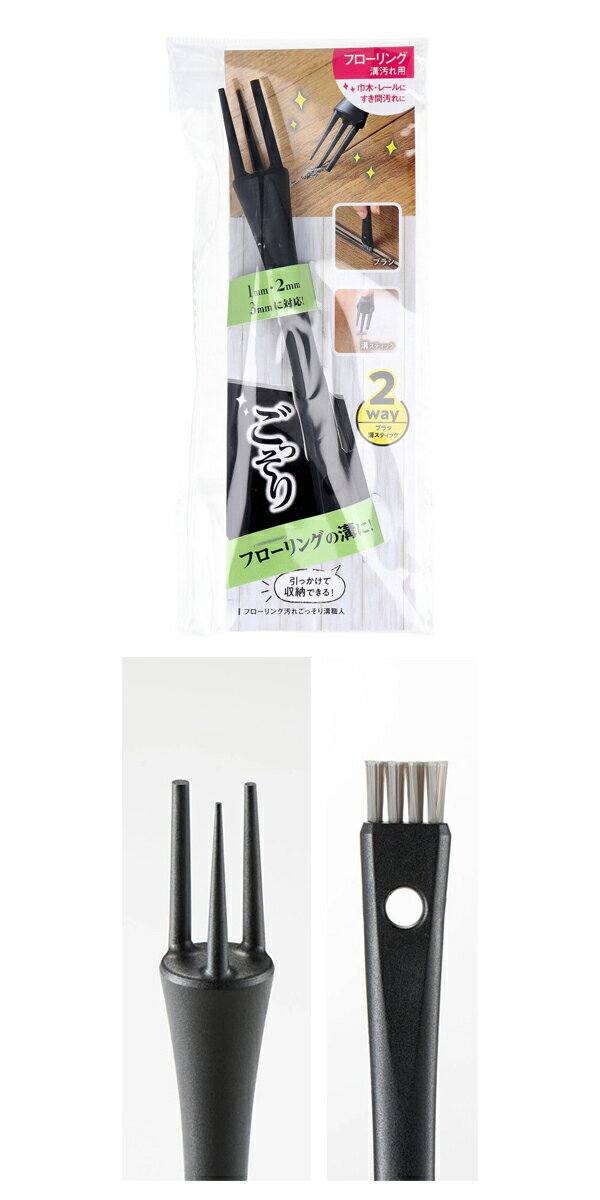 コジット　フローリング汚れごっそり溝職人　隙間ホコリ　レール　簡単除去