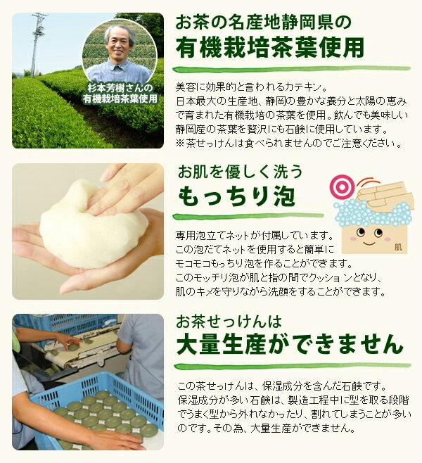 アイメディア　薬用茶せっけん　しっとり　医薬部外品　スキンケア　保湿