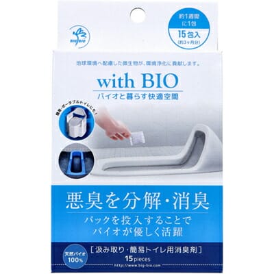 ビッグバイオ　with BIO　汲み取り・簡易トイレ用消臭剤　15包入　消臭　悪臭分解　天然成分(3.0)