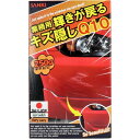 三喜工業 【業務用】輝きが戻る キズ隠しQ10 250g カー用品 補修 キズかくし