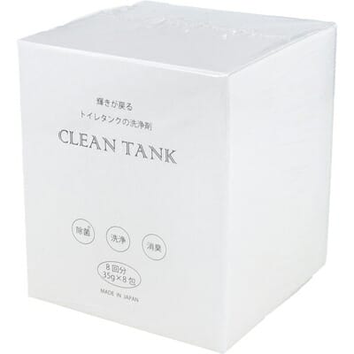 【最大400円OFFクーポン】三喜工業　輝きが戻る　トイレタンクの洗浄剤　8包入　除菌　洗浄　消臭