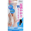 【最大400円OFFクーポン対象】ミノウラ Wモイストサポーター 足裏・かかとタイプ ブラック 2枚入 かかとケア 角質 なめらか