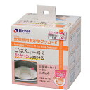 リッチェル アスター　炊飯器用おかゆクッカーR 炊飯器でごはんと一緒におかゆ調理！ ●炊飯器にセット：大人用のごはんと一緒に、おかゆ(10倍・7倍・5倍)、 　軟飯が作れます。 ●取り出し：炊飯器からラクに取り出せます。本体のフチに挿して ...