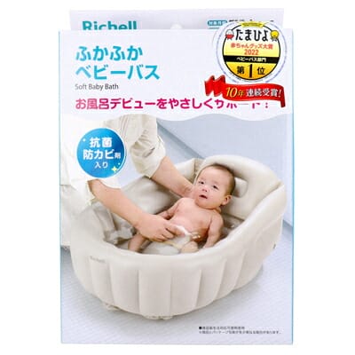 【最大400円OFFクーポン】リッチェル ふかふかベビーバスK ベージュ お風呂 沐浴 コンパクト