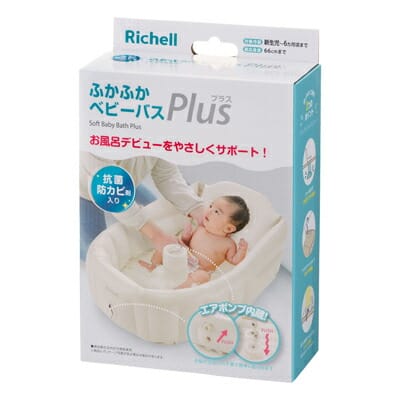 リッチェル ふかふかベビーバス プラスK ベージュ お風呂 沐浴 コンパクト