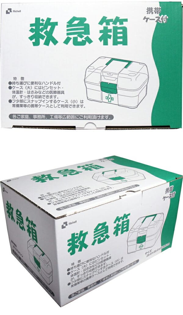リッチェル　救急箱　プラスチック製　携帯ケース付き　常備薬　薬入れ　薬収納 2