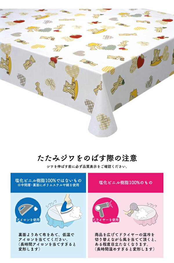明和グラビア　テーブルクロス　120cm×150cm　汚れ防止　キズ防止　アレンジ